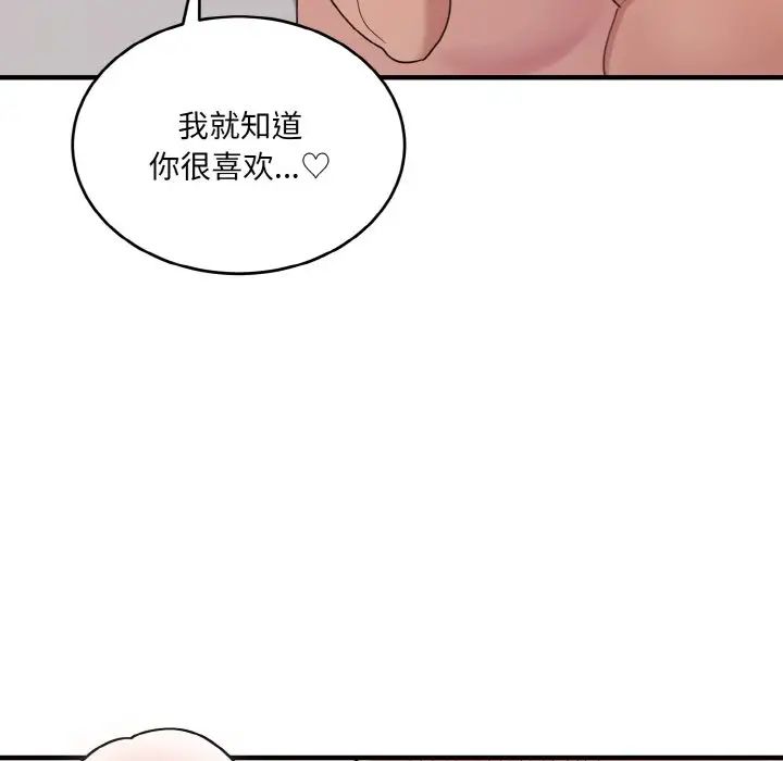 打脸的告白第10話