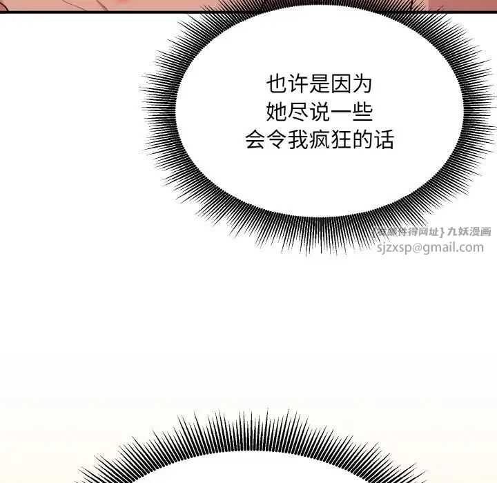 打脸的告白第10話