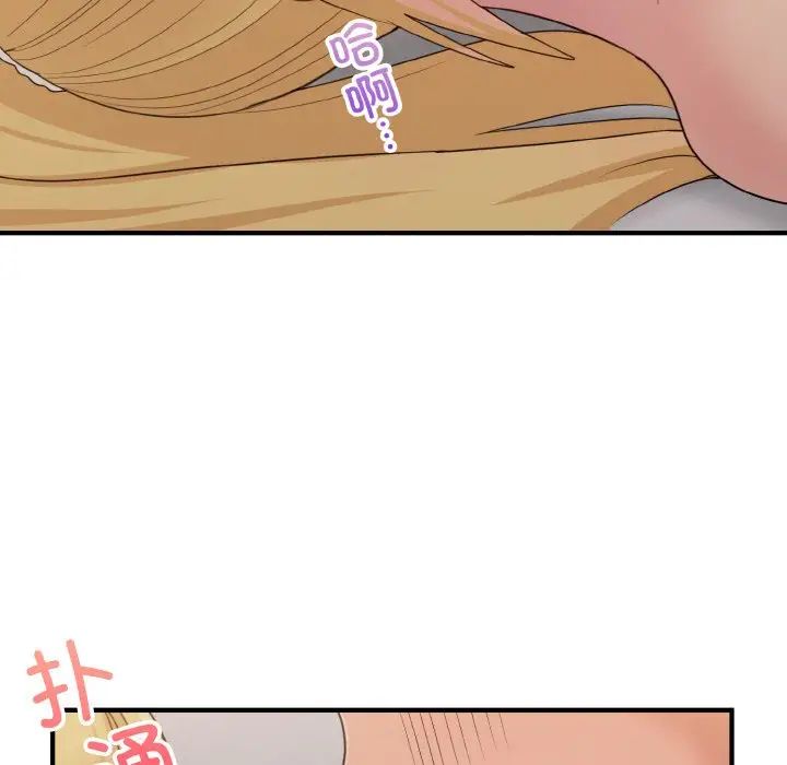 打脸的告白第10話