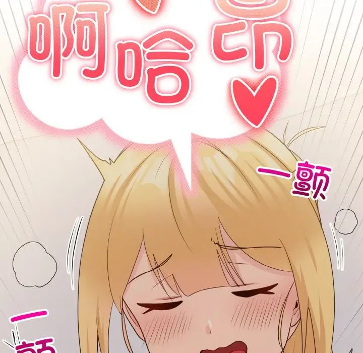 打脸的告白第10話