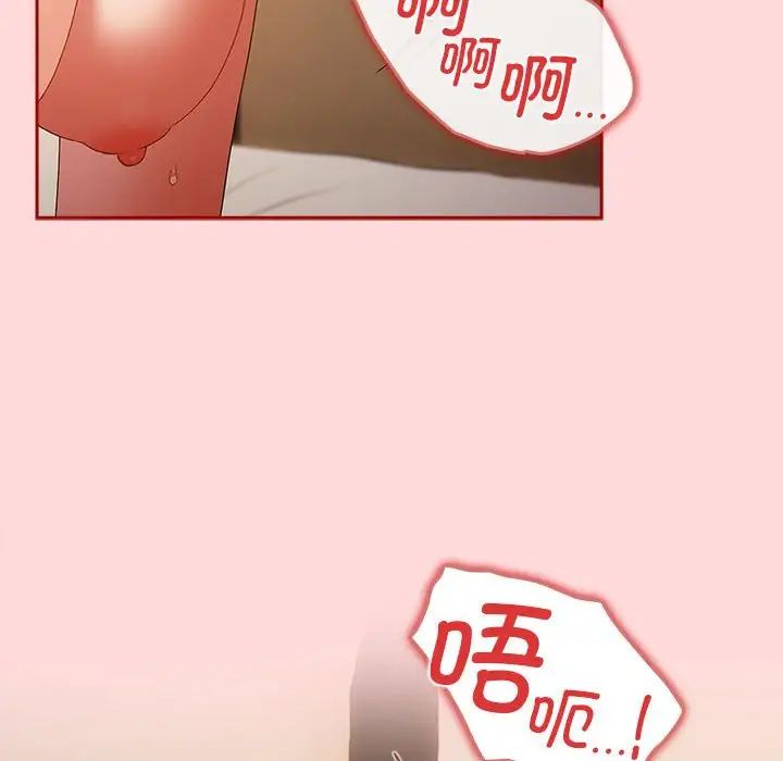 游戏规则我来定第61話