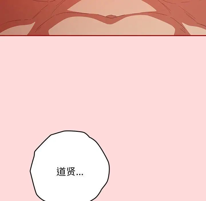 遊戲規則我來定第61話