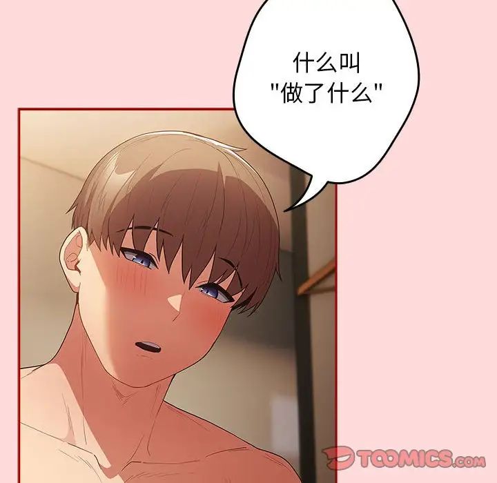 遊戲規則我來定第61話