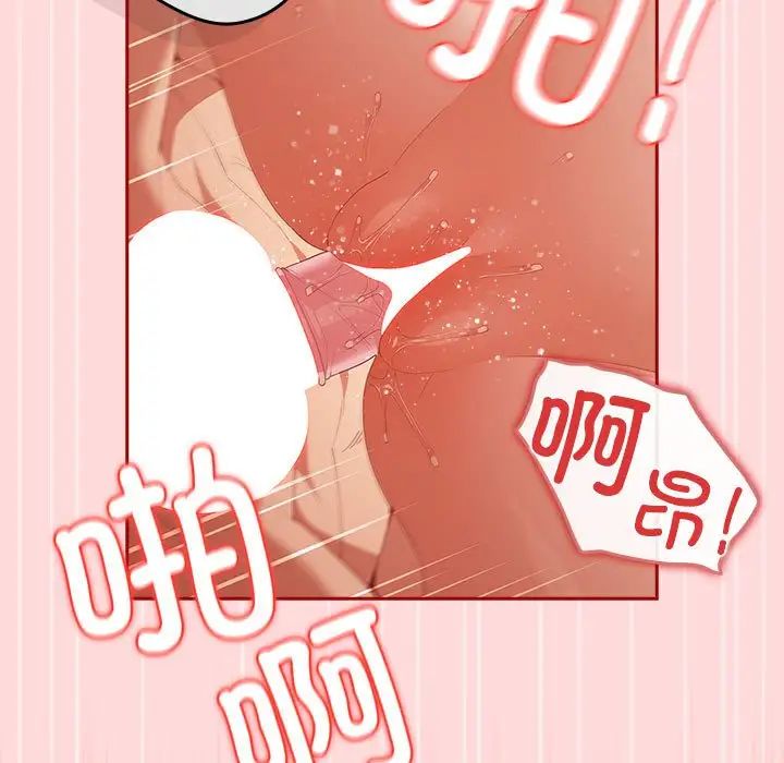 遊戲規則我來定第61話