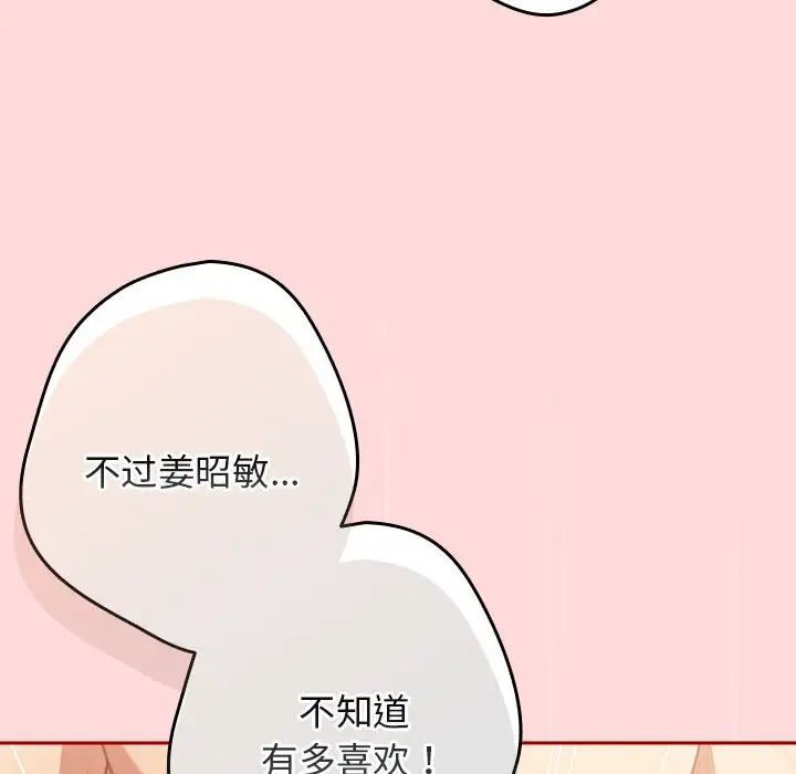 遊戲規則我來定第61話