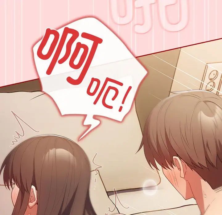 遊戲規則我來定第61話