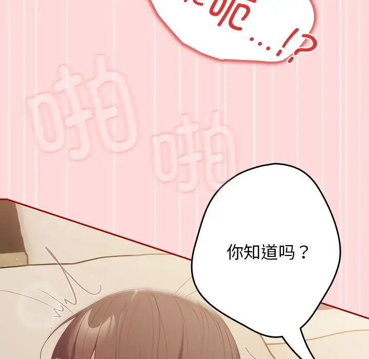 遊戲規則我來定第61話