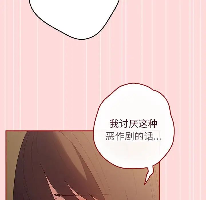 游戏规则我来定第61話