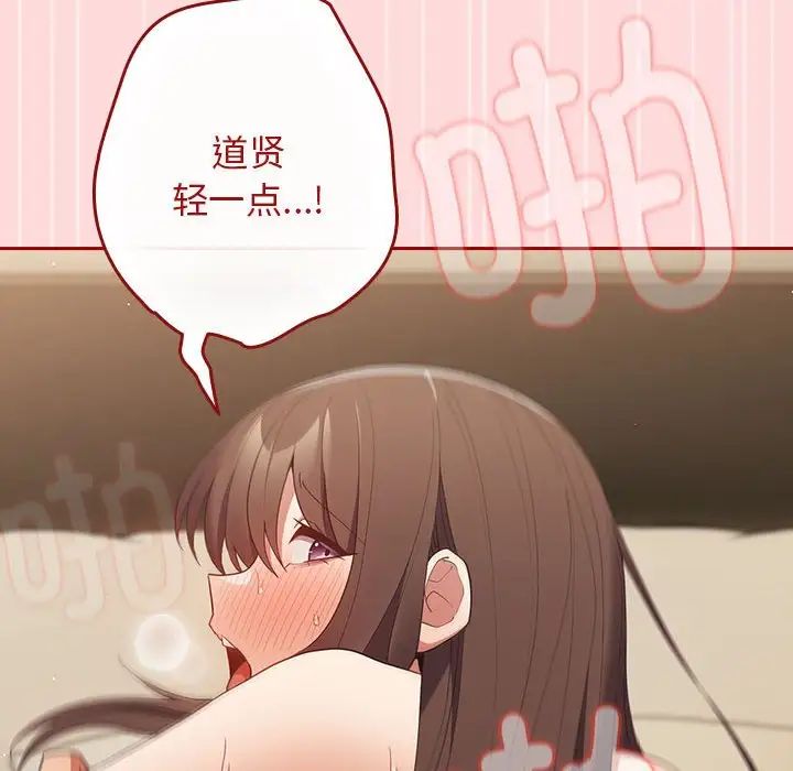 遊戲規則我來定第61話