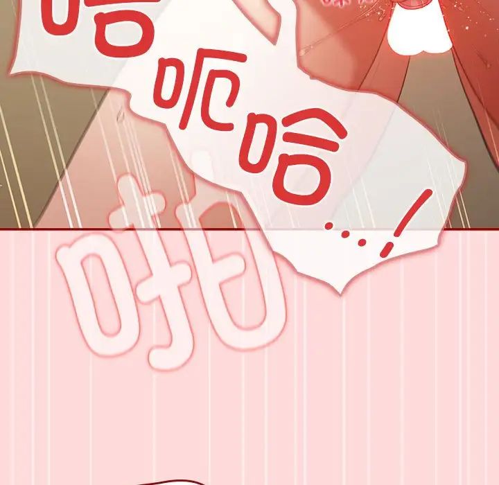 遊戲規則我來定第61話