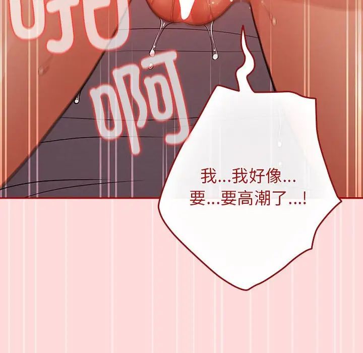 遊戲規則我來定第61話