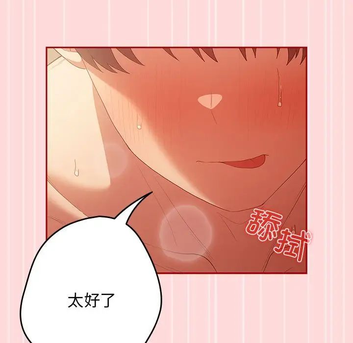 遊戲規則我來定第61話