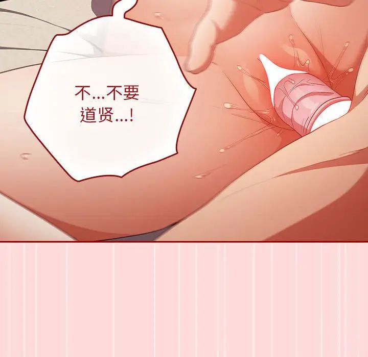 遊戲規則我來定第61話