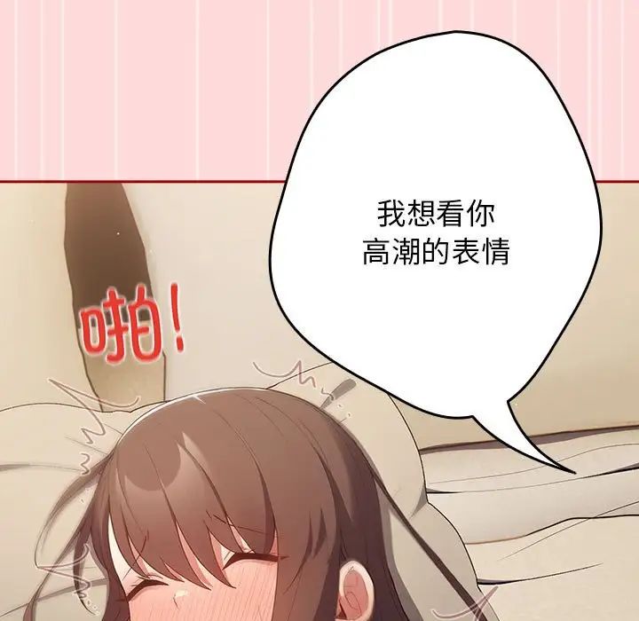 遊戲規則我來定第61話