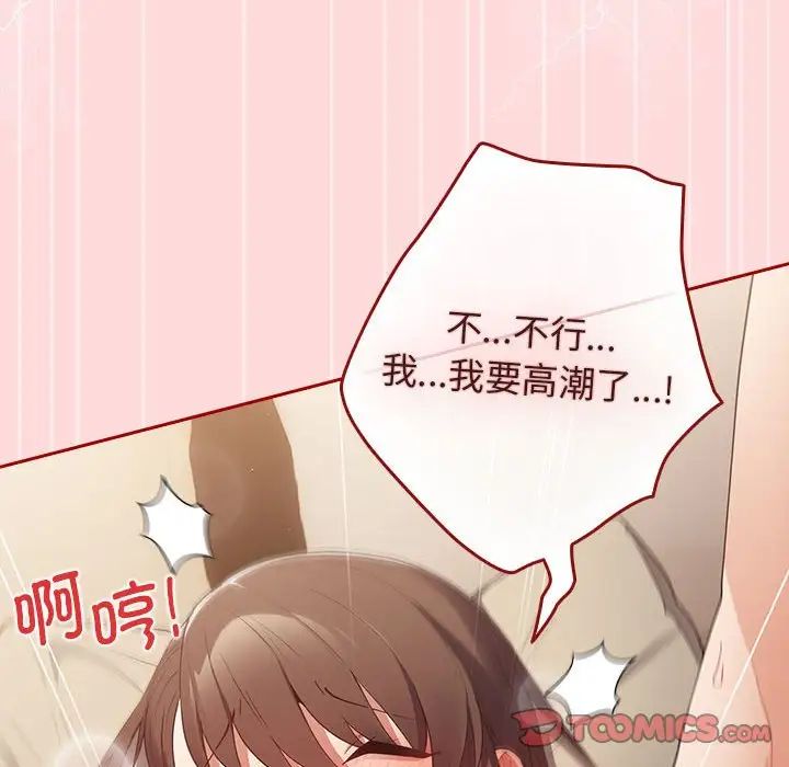 遊戲規則我來定第61話