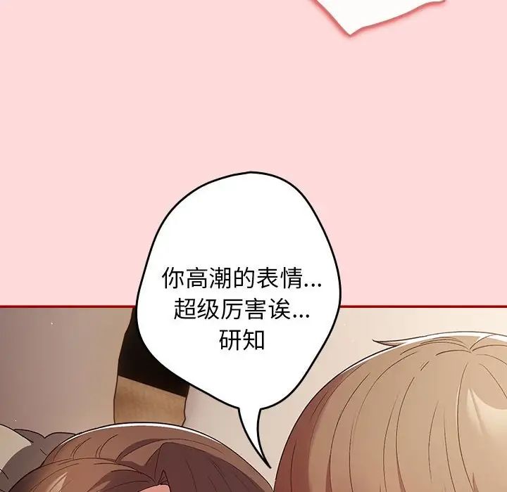 游戏规则我来定第61話