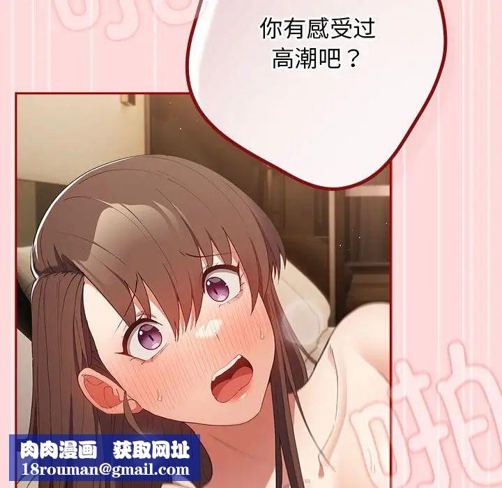 遊戲規則我來定第61話