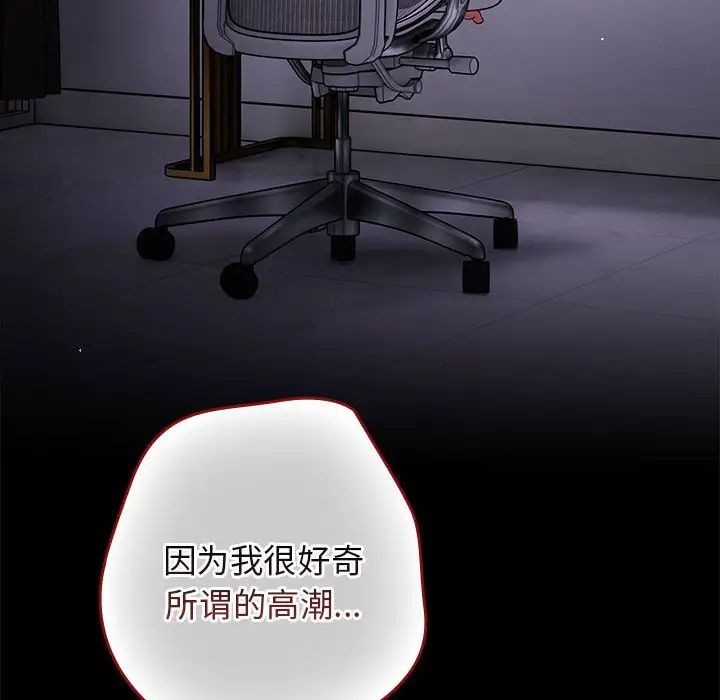 游戏规则我来定第61話