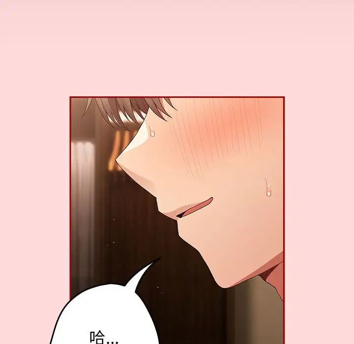 游戏规则我来定第61話