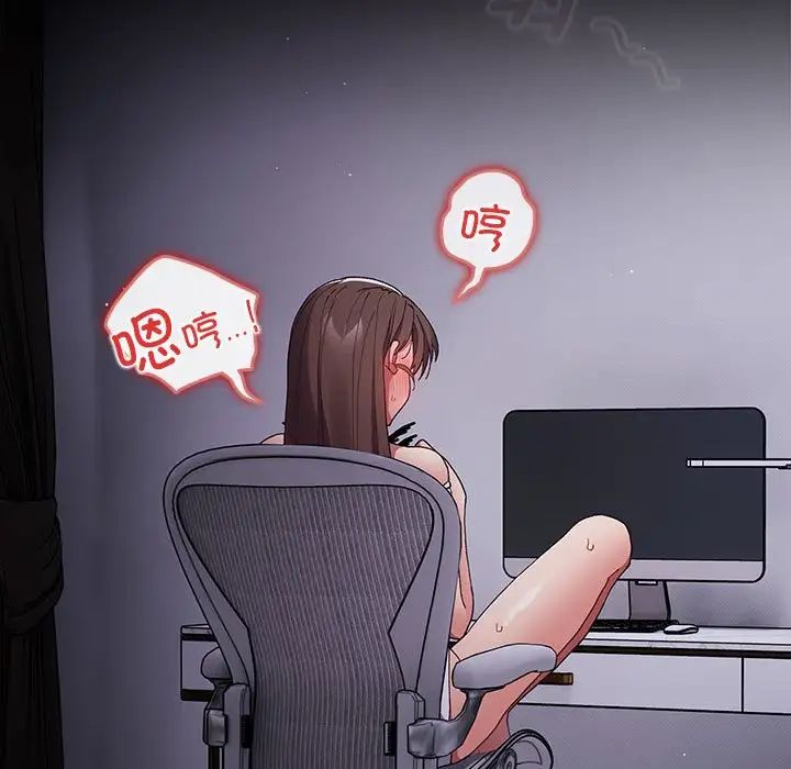 游戏规则我来定第61話