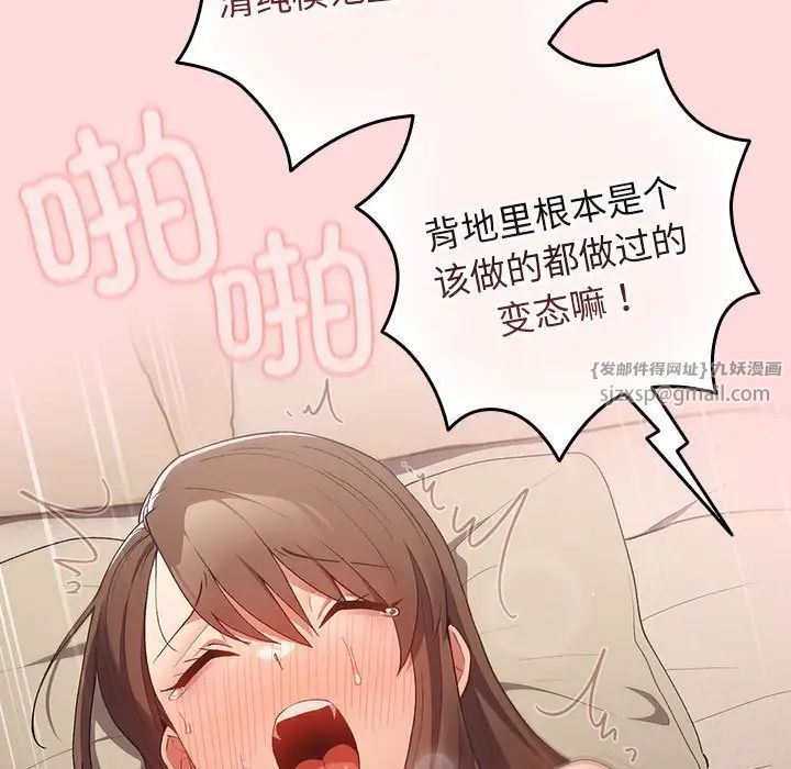 遊戲規則我來定第61話