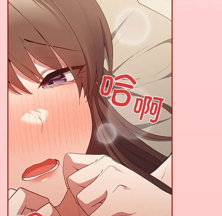 游戏规则我来定第61話