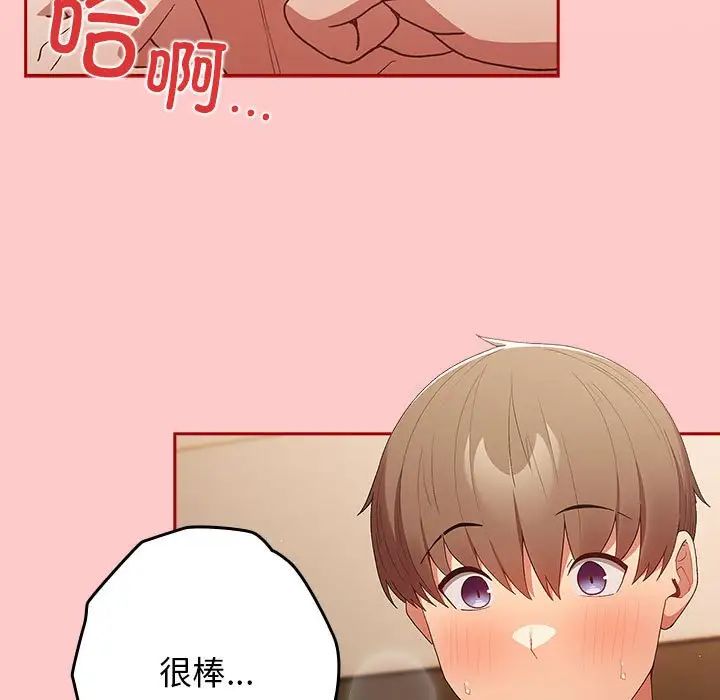 游戏规则我来定第61話