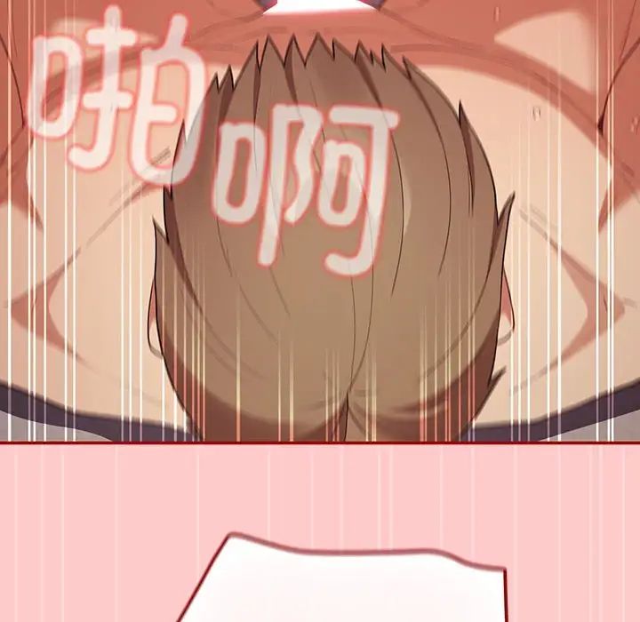 游戏规则我来定第61話