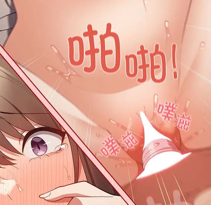 遊戲規則我來定第61話