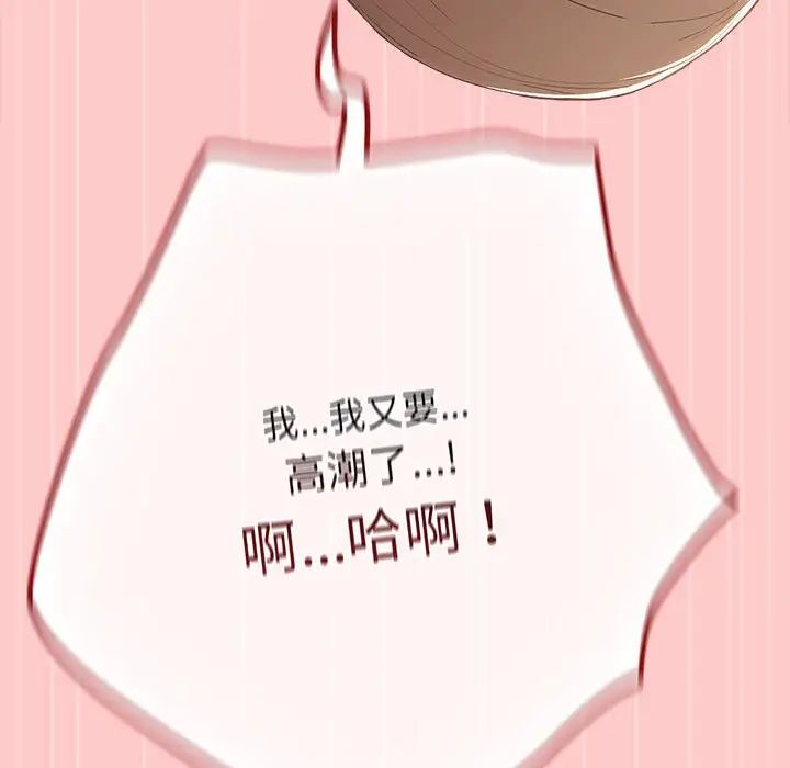 游戏规则我来定第61話