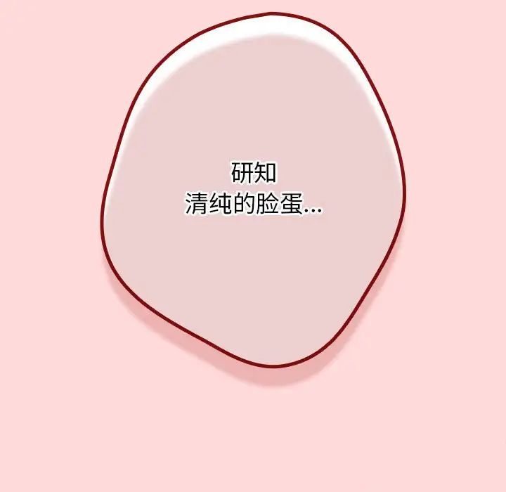 遊戲規則我來定第61話