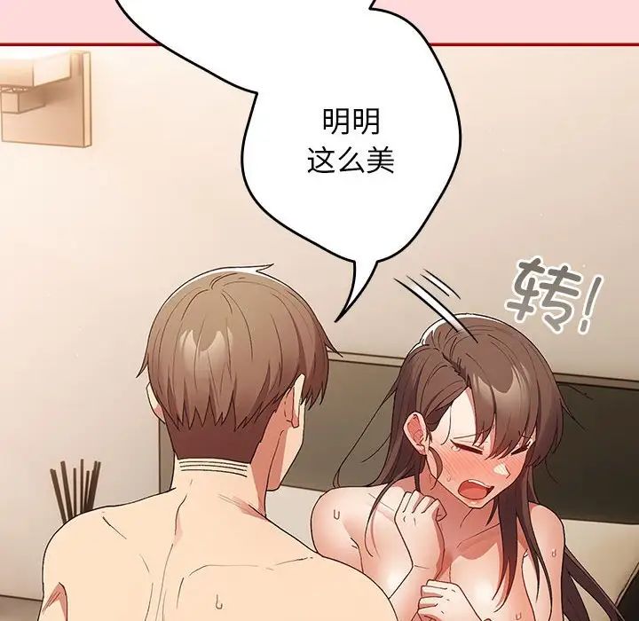 遊戲規則我來定第61話