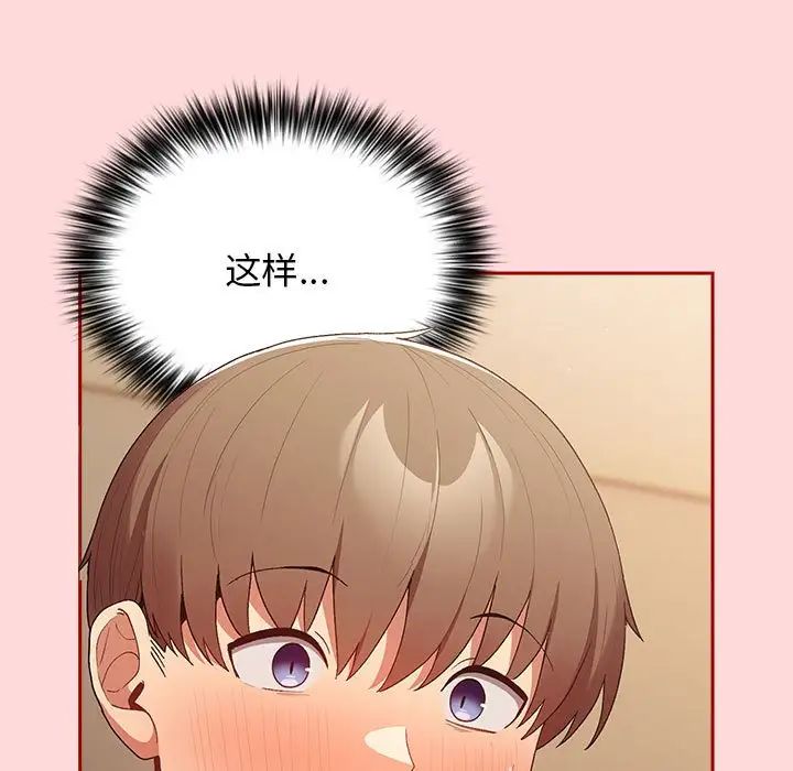 遊戲規則我來定第61話