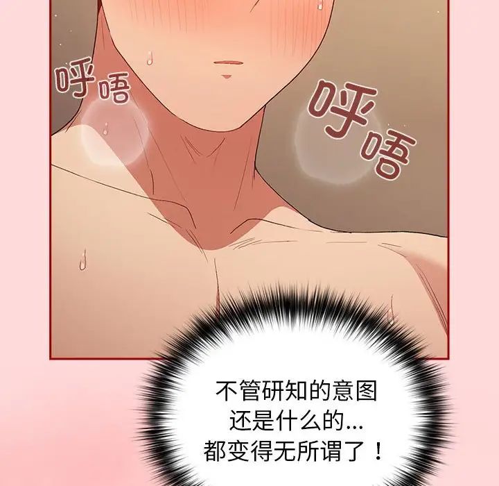 游戏规则我来定第61話