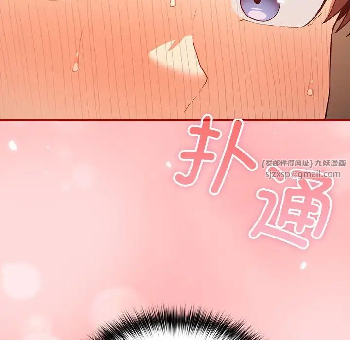 遊戲規則我來定第61話