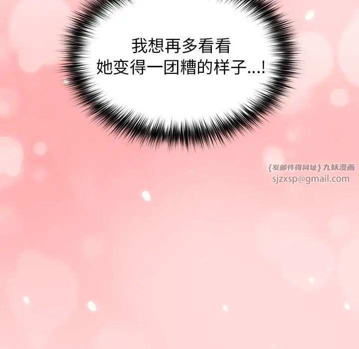 遊戲規則我來定第61話