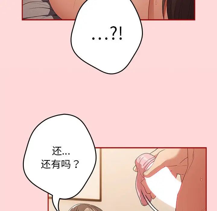 遊戲規則我來定第61話