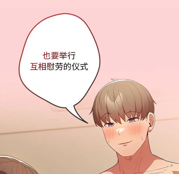 遊戲規則我來定第61話