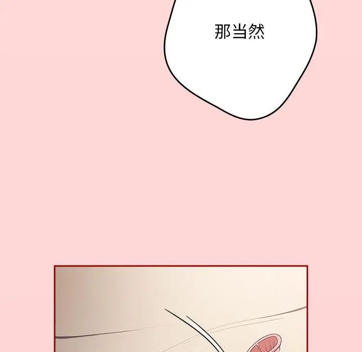 游戏规则我来定第61話