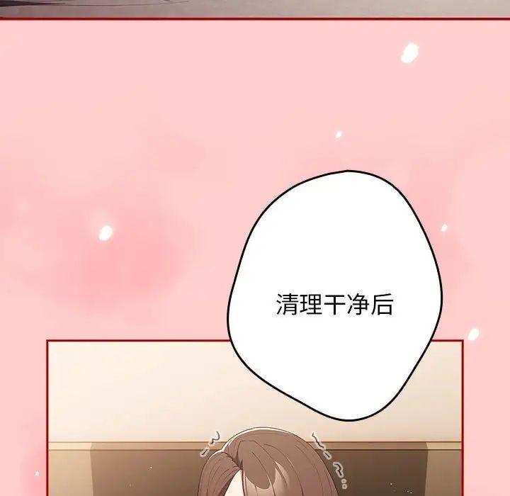 遊戲規則我來定第61話