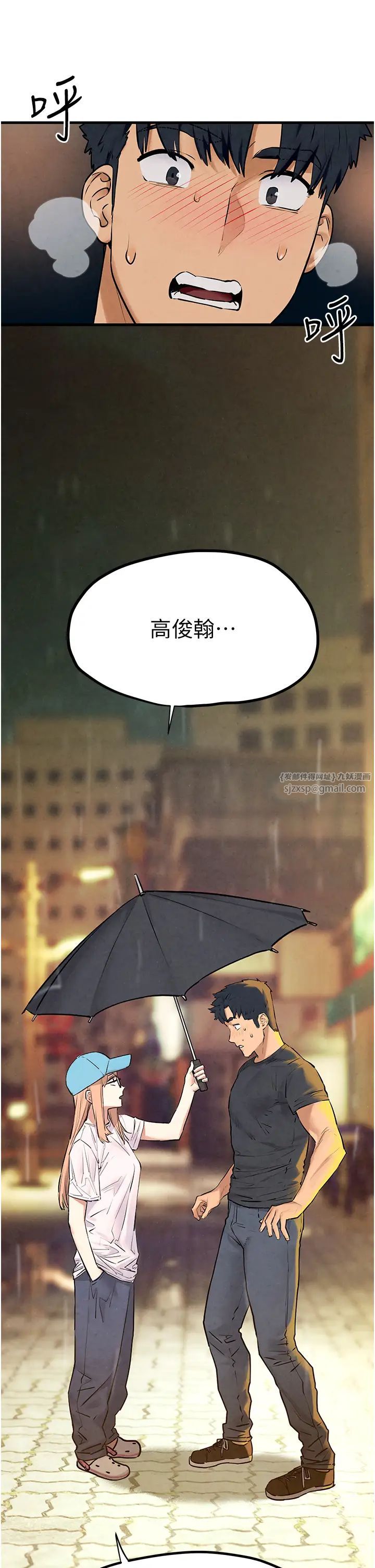 慾海交锋第40話-後悔沒有早點遇見你