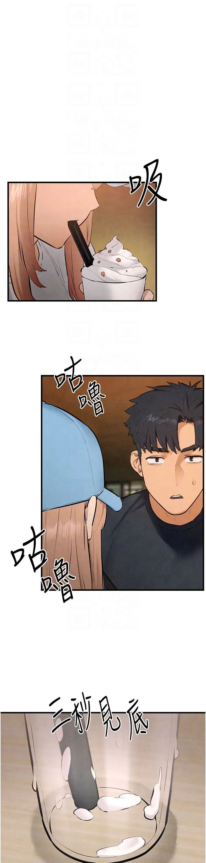 慾海交锋第40話-後悔沒有早點遇見你