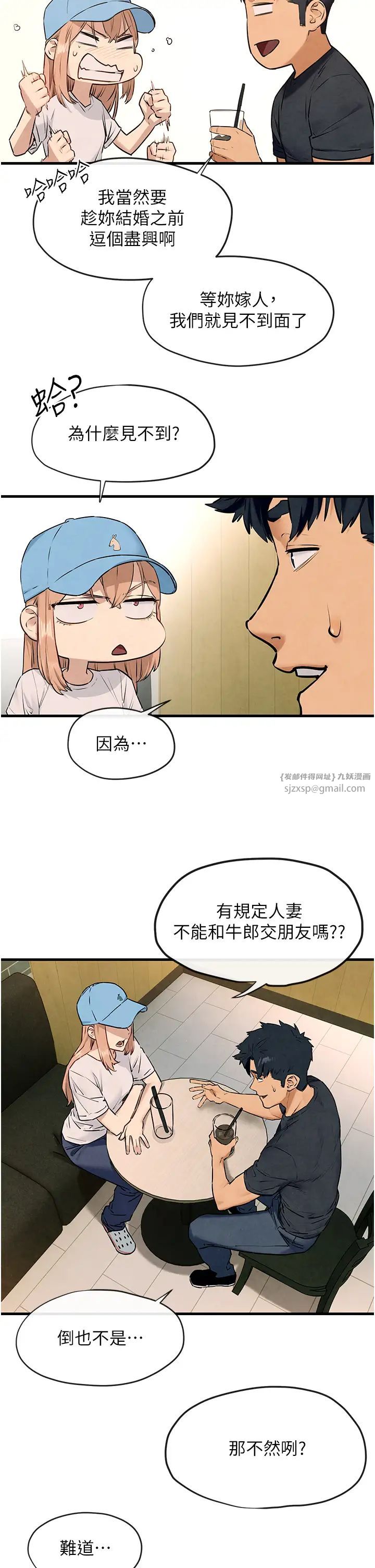 慾海交锋第40話-後悔沒有早點遇見你