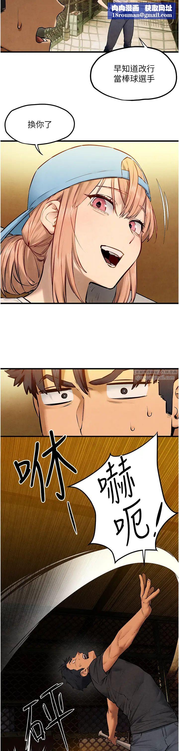 慾海交锋第40話-後悔沒有早點遇見你