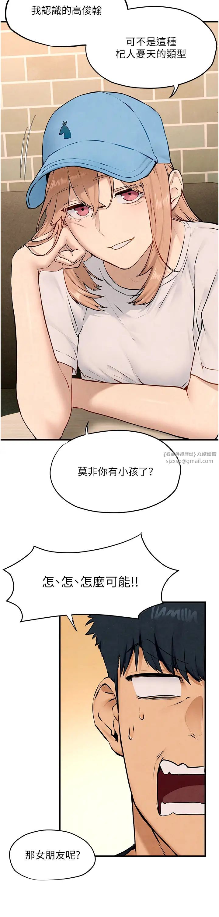 慾海交鋒第40話-後悔沒有早點遇見你