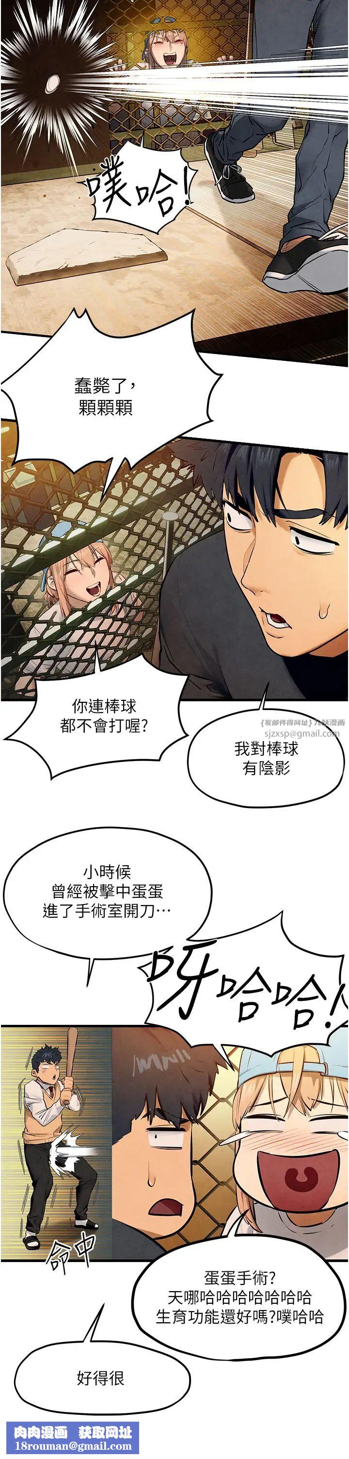 慾海交锋第40話-後悔沒有早點遇見你