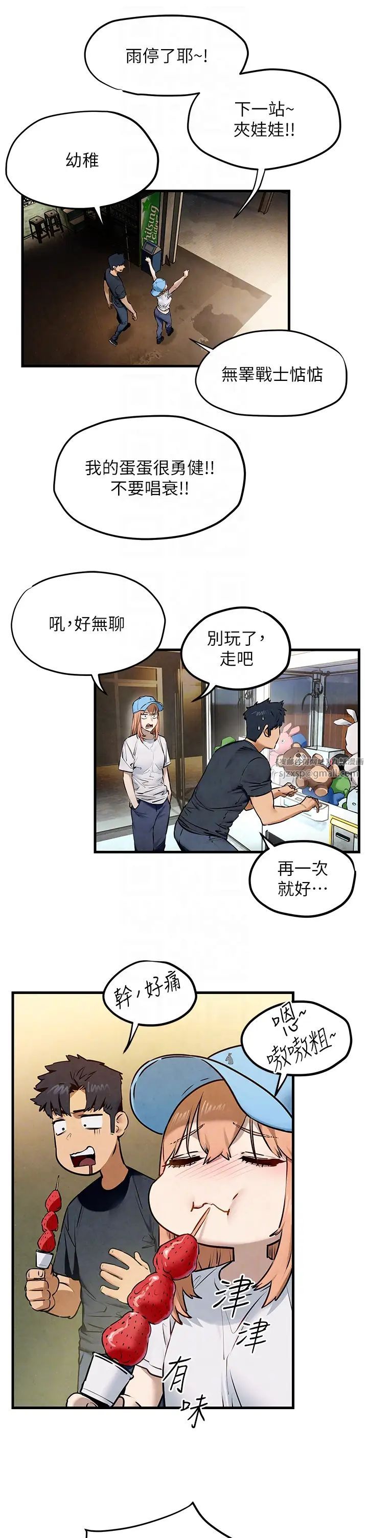 慾海交锋第40話-後悔沒有早點遇見你