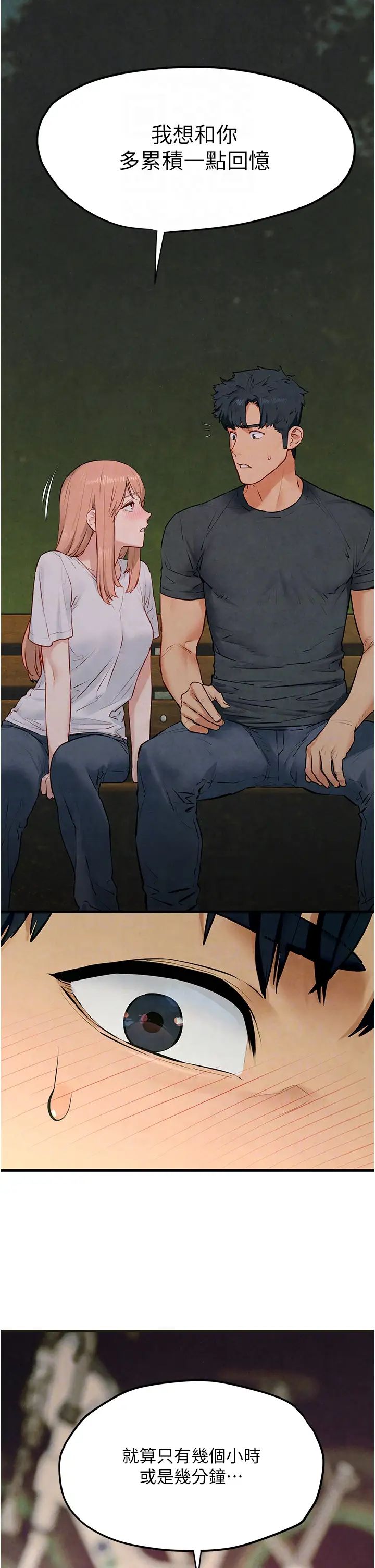 慾海交锋第40話-後悔沒有早點遇見你