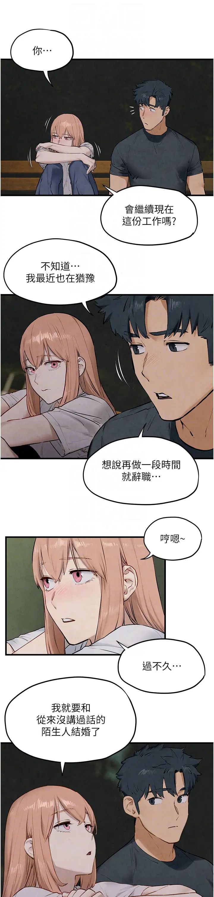 慾海交锋第40話-後悔沒有早點遇見你