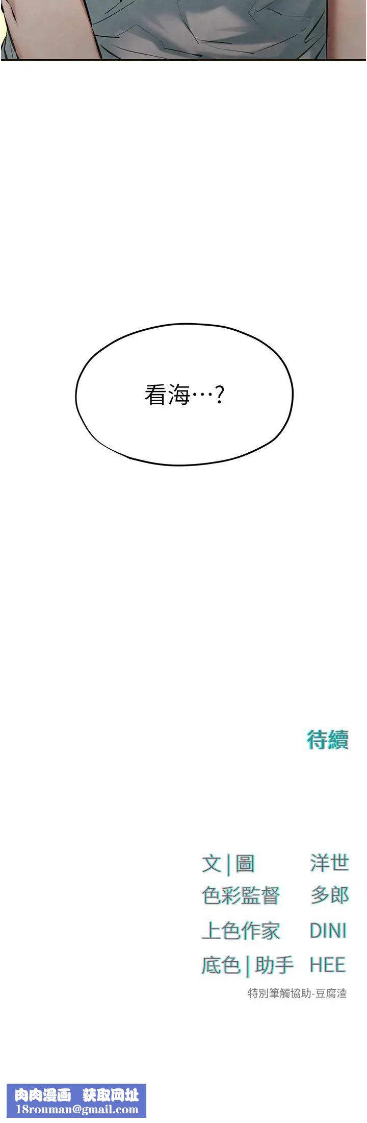 慾海交锋第40話-後悔沒有早點遇見你